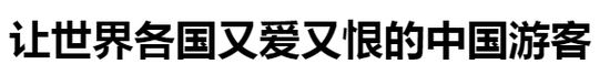 ▲《紐約時報》網站報道截圖