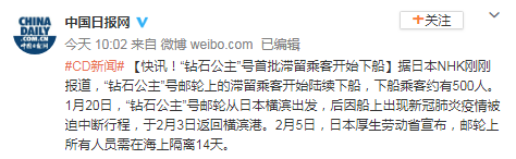 “钻石公主”号首批滞留乘客开始下船