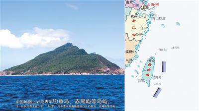 中国钓鱼岛,赤尾屿等岛屿在标准地图上如何表示,是审核送审地图的重要
