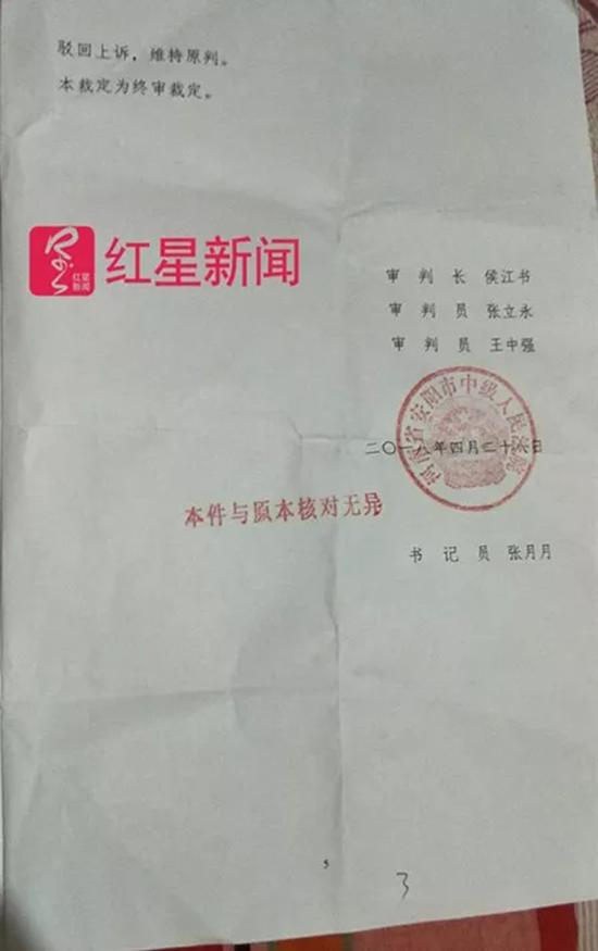 河南省安阳市中级人民法院的刑事裁定书