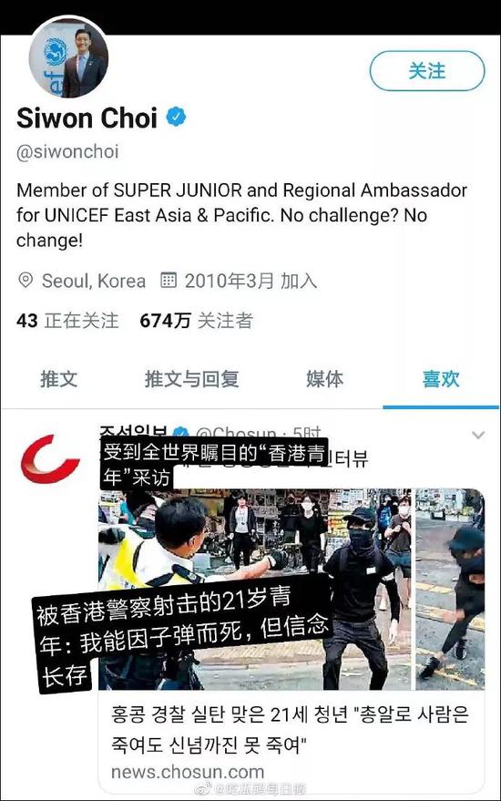 韩国艺人崔始源为“点赞香港暴徒”道歉 却又出