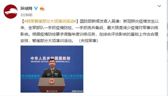 我军暂缓部分大项演训活动