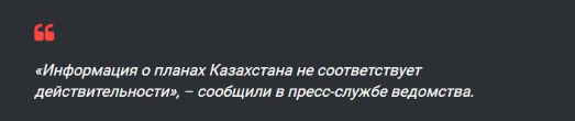 哈萨克斯坦否认将退出欧亚经济联盟的传言