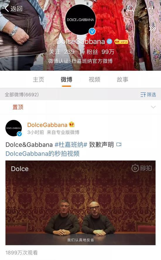 杜嘉班纳官方微博截图