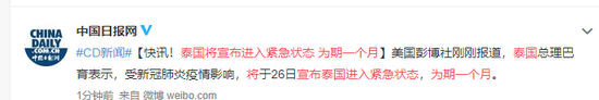 泰国新冠肺炎累计确诊病例827例 每月现金派发5000泰铢