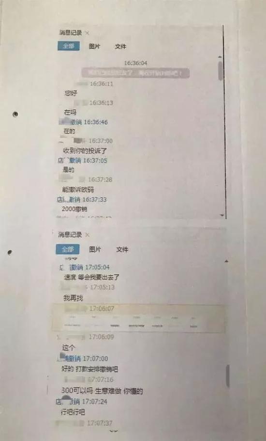 用"极限词"敲诈万家网店 三男子被定为恶势力团伙