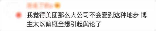 外卖骑手送餐箱上贴字暗示强奸不怕坐牢?平台回应