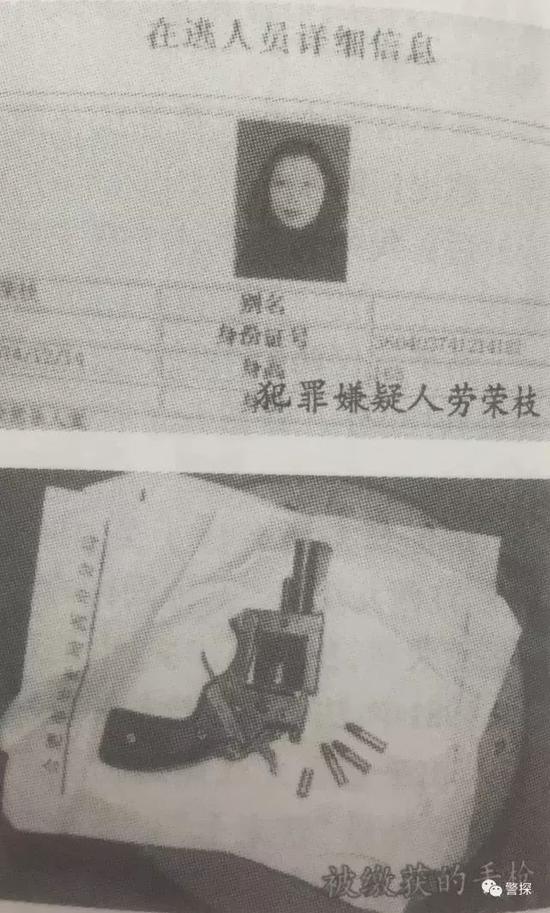身负7条人命 20年前震惊全国的“蛇蝎美人”落网