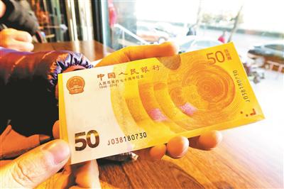 程婕)2月1日,央行货币金银局在官网通报了27起违反人民币发行70周年