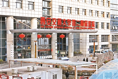 因疫情防控工作需要，西安交通大学第二附属医院于18日暂停门急诊接诊