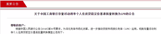 重磅!五大行同一天公告:8月25日起房贷将有大