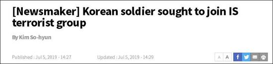 韩国一现役军人试图加入IS并策划“独狼式”恐袭