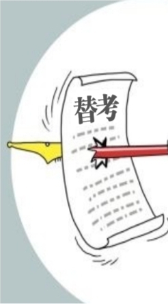 两名大学生当“枪手”被判刑 竟不知替考在触犯法律