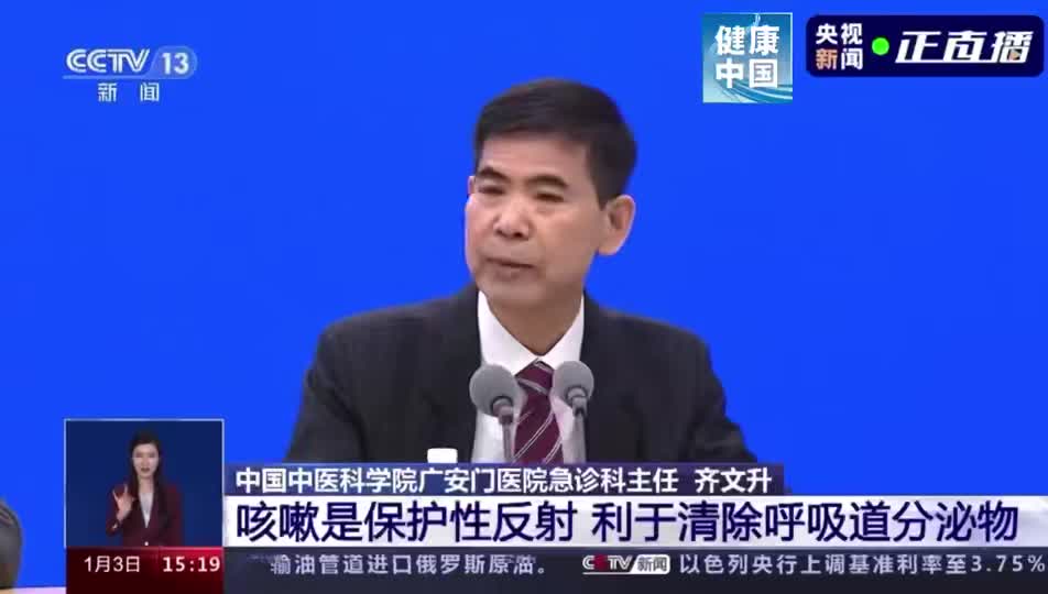 感染后一直咳嗽，该怎么选中药？感染者的同住人又该如何增强抵抗力，预防感染？权威回应来了【科学防疫小贴士】（79）