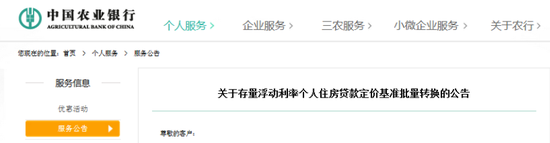 重磅!五大行同一天公告:8月25日起房贷将有大