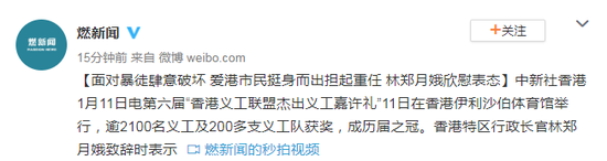 面对暴徒破坏爱港市民挺身而出 林郑月娥欣慰表