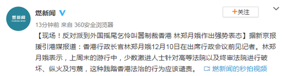 反对派到外国摇尾乞怜叫嚣制裁香港 林郑强势表