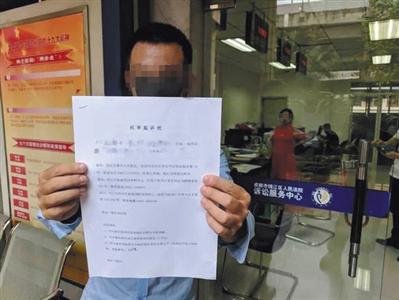 今年5月,谢鹏被检测出HIV抗体阳性后首诉公司,图为谢鹏展现其首诉书。受访者供图