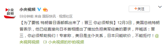 为了要钱 特朗普日语都飙出来了：晋三你必须帮