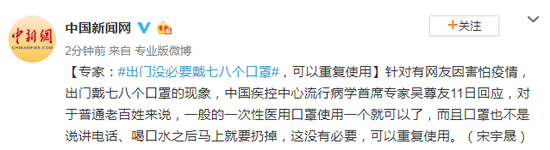 专家：出门没必要戴七八个口罩 可以重复使用