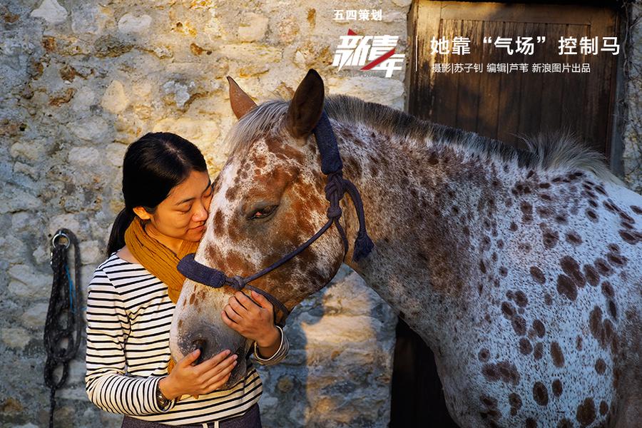 她靠“气场”控制马