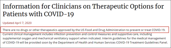 指导医生开特朗普力荐＂神药＂ 美疾控中心遭批