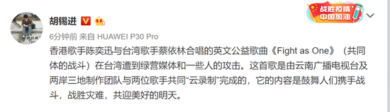 胡錫進微博截圖