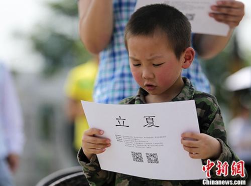 一位小朋友在诵读古诗《立夏》。
