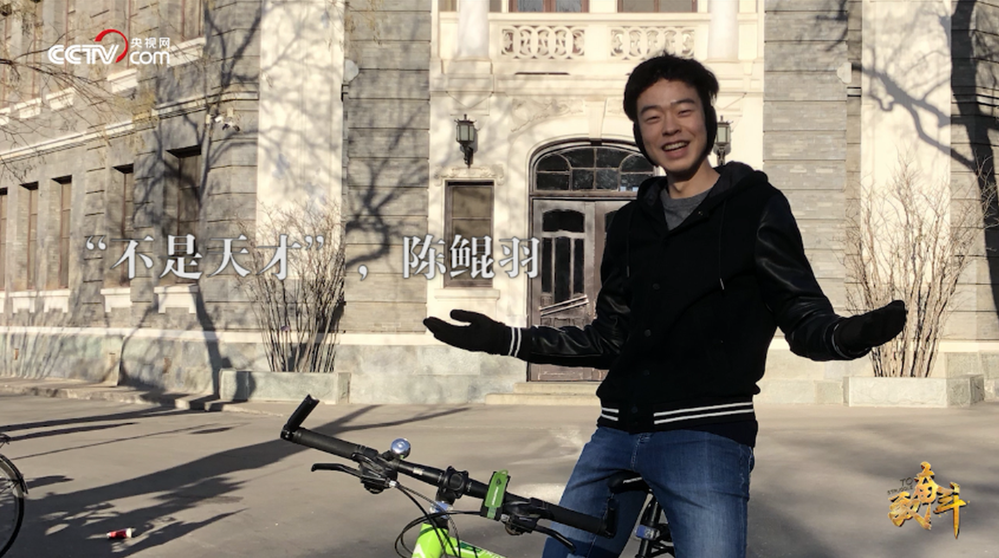 视频-"不是天才"陈鲲羽_手机新浪网