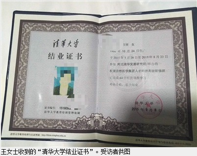 清华否认|清华大学|权健_新浪新闻