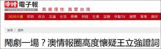 中国特工叛逃澳大利亚?澳情报机构终于反应过来