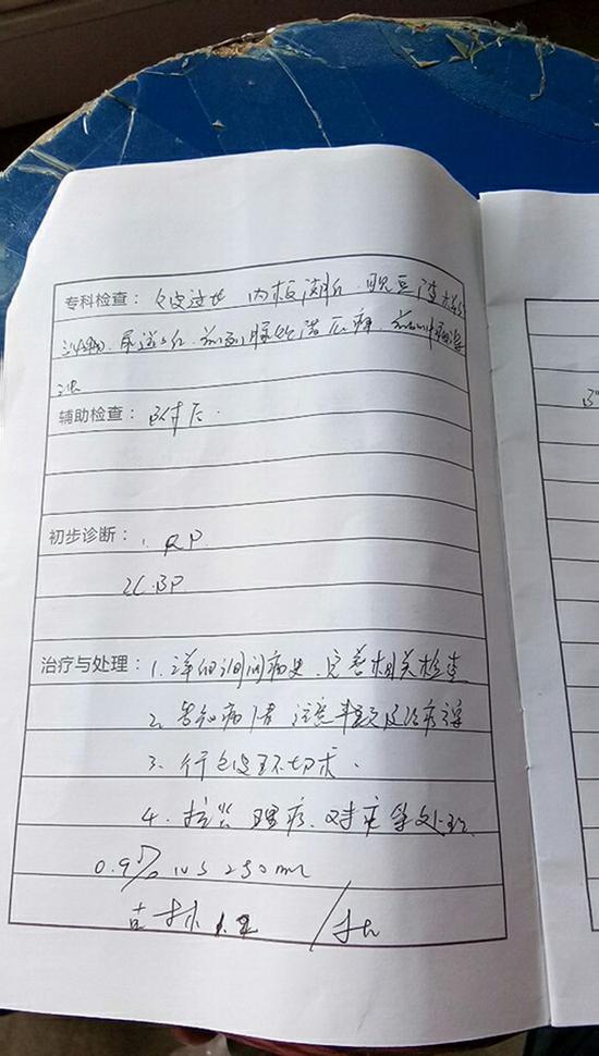 武洪在昆明军都339医院的诊断病历.