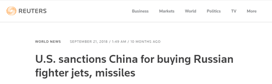 ▲路透社：美国制裁中国因其购买俄罗斯战斗机及导弹