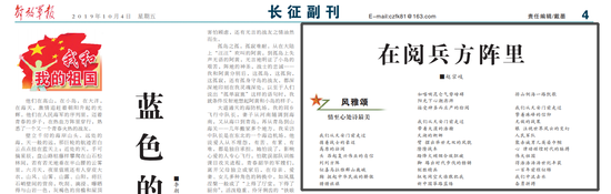 法定对象纳入处分范围 公职人员政务处分法要来了