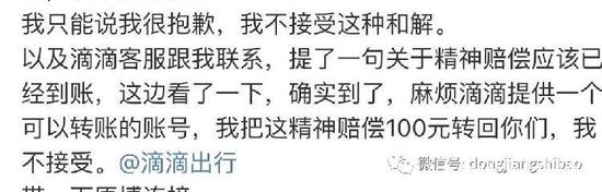 (当事人微博)