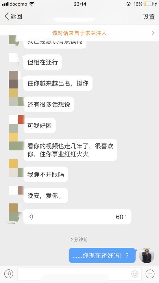 图片来自相关网友微博