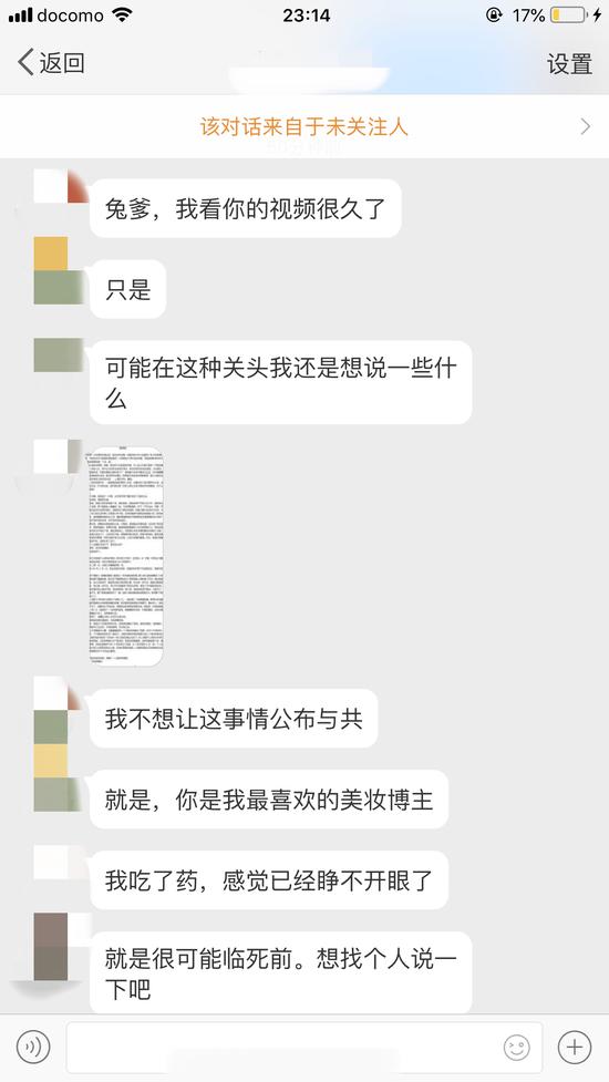 图片来自相关网友微博