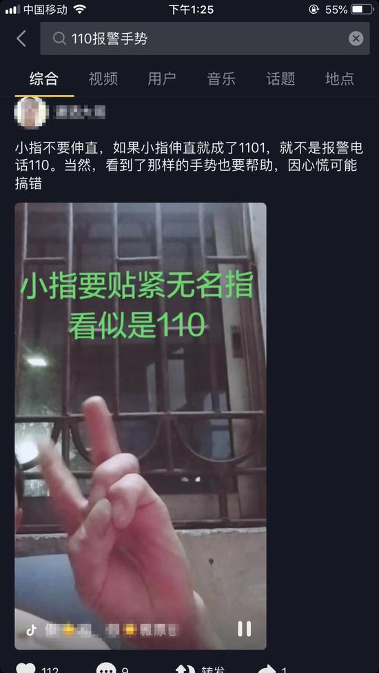图源:抖音截图