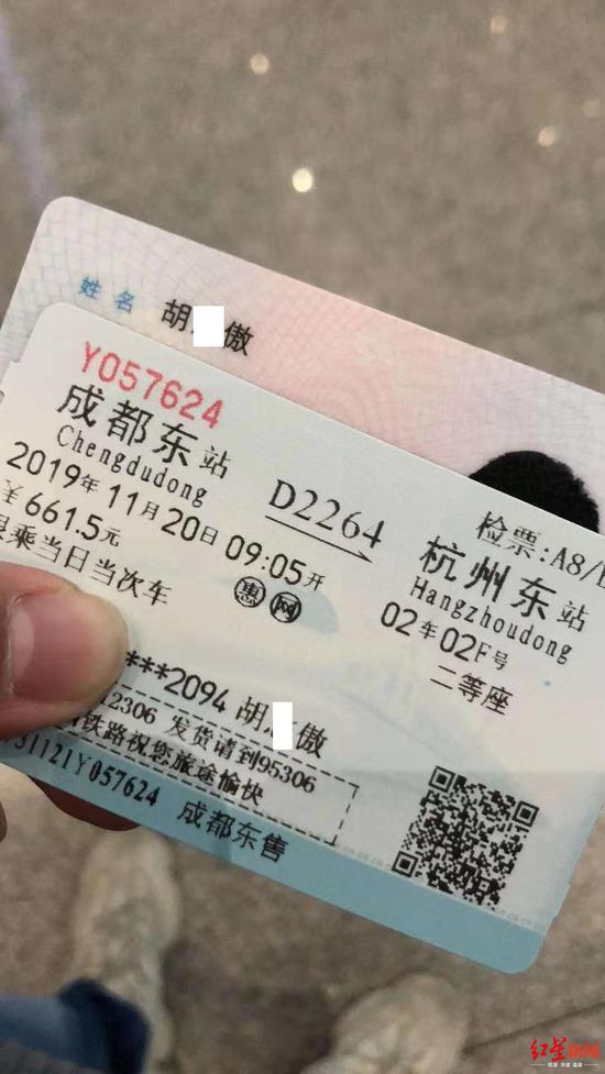 胡某傲给员工展示的身份证和高铁票