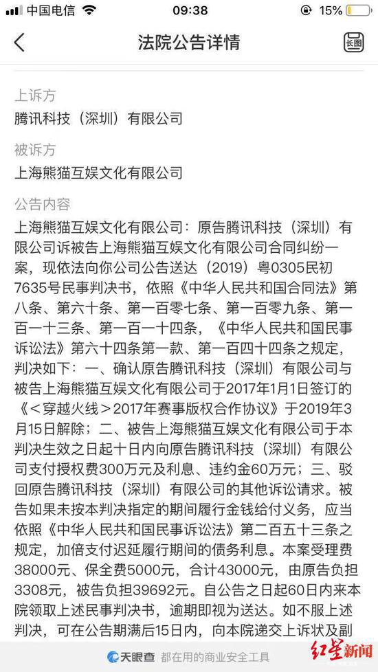 王思聪一团糟,此次是要还腾迅的360万