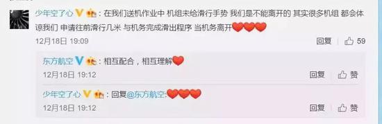 “往前滑点行吗” 这位机长一句话获无数网友点