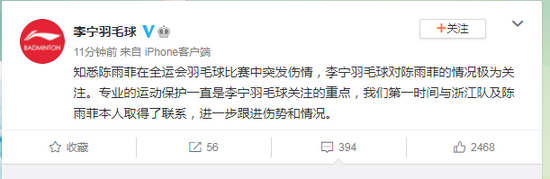 球鞋裂开陈雨菲大脚趾被划伤 李宁公司回应：进一步跟进伤势和情况休闲区蓝鸢梦想 - Www.slyday.coM