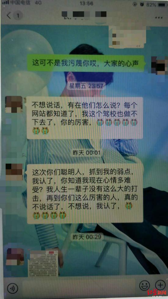 ↑事后，教练苟甲给小梅发来消息