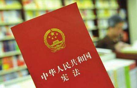 人民网评：了解宪法 维护宪法 运用宪法