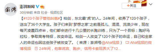 东北最“虎”的人：120个孩子管他叫爸