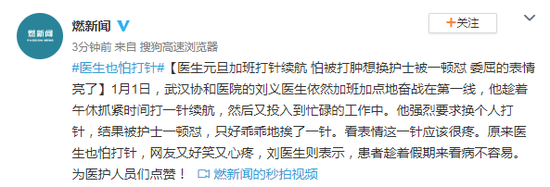 医生怕打针想换护士被一顿怼 委屈的表情亮了