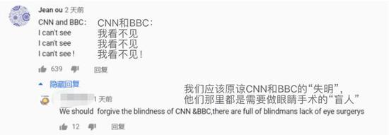 对新疆暴恐真相西媒“失明” 网友讽：该治眼睛