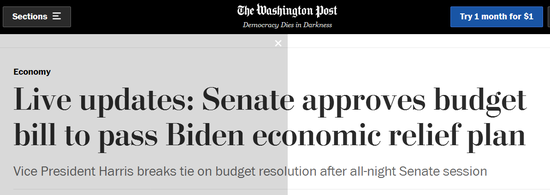 美参议院通过预算法案 加速推进拜登1.9万亿美元疫情纾困计划