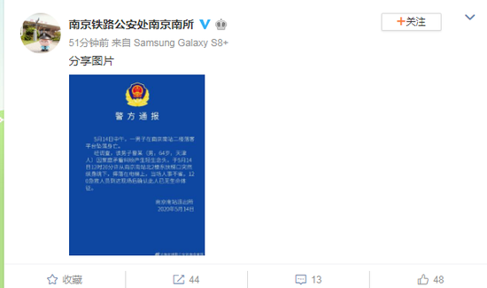 南京南站一男子坠落电梯身亡 警方通报