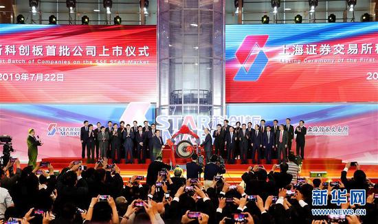 这是上海证券交易所举行的科创板首批公司上市仪式现场（7月22日摄）。 新华社记者 方喆 摄